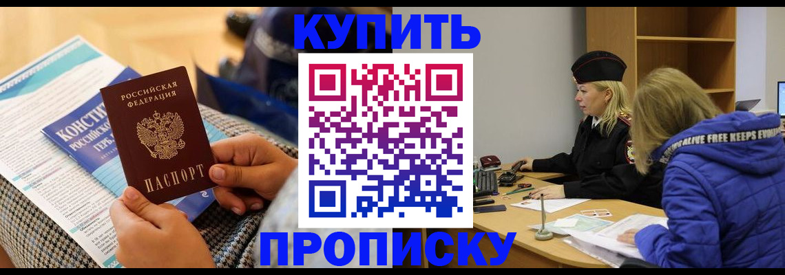 временная регистрация законно в Кисловодске