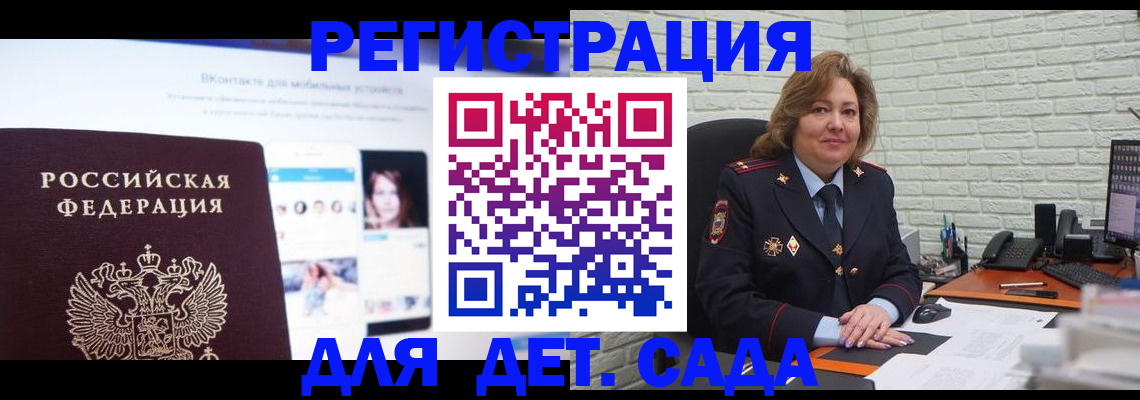 временная регистрация для всех в Кисловодске