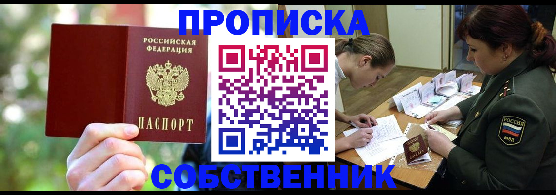 пропишу в квартире в Кисловодске