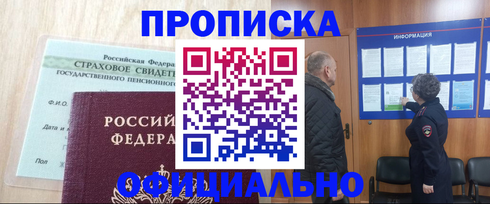 регистрация для школы в Кисловодске