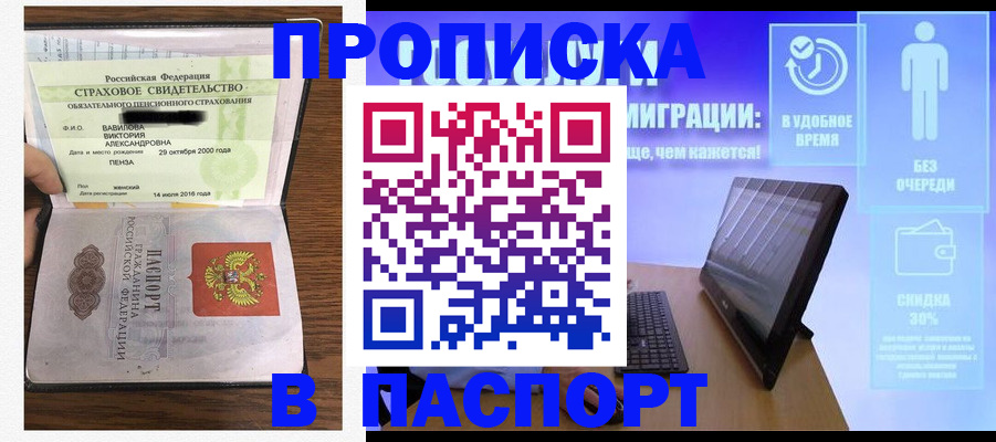 регистрация в Кисловодске