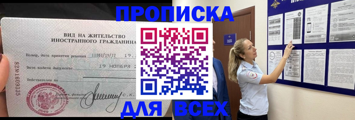 временная регистрация для школы в Кисловодске